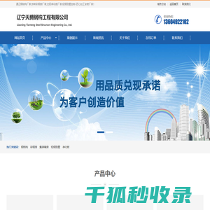通辽钢结构厂家,铁岭彩钢房厂家,沈阳净化板厂家,轻钢别墅定制