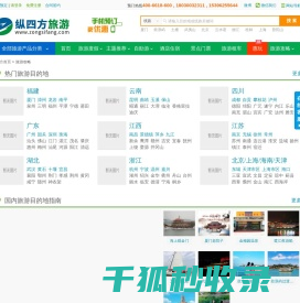 旅游景点大全