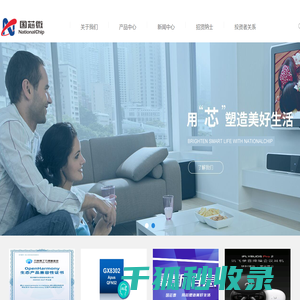 杭州国芯微电子股份有限公司