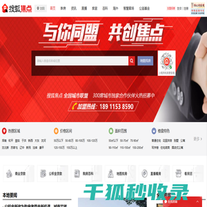 沈阳房地产