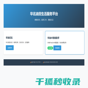 华油导航