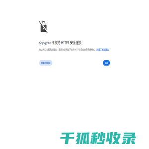 苏州固赛工业设备有限公司