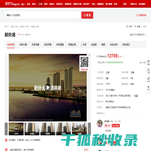 【宜昌新外滩小区,二手房,租房】
