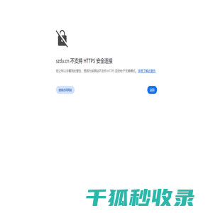 深圳市工业设计协会