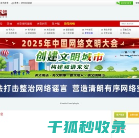 来安论坛