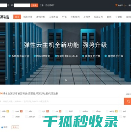 深圳市睿芸科技