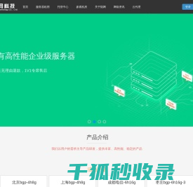 陆网科技