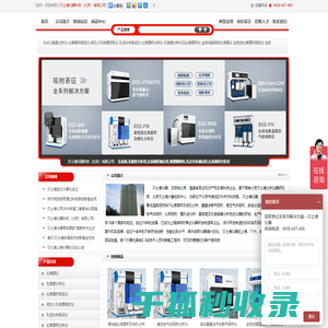 比表面仪,孔隙度分析仪,比表面积测定仪,物理吸附仪,贝士德仪器,孔径分布测试仪,比表面积分析仪