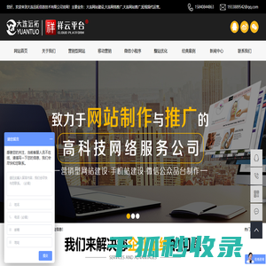大连远拓信息技术有限公司