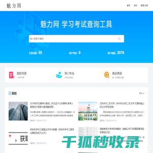 魅力网