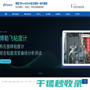 博勒飞Brookfield布式旋转粘度计授权经销代理商