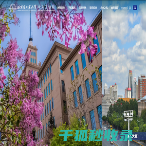 未来工学院