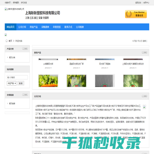 阳光板厂家