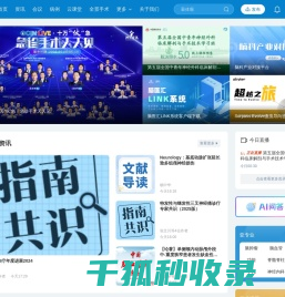 脑医汇