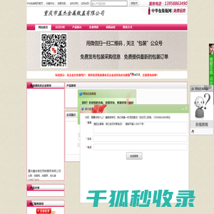 重庆市盖杰金属瓶盖有限公司首页