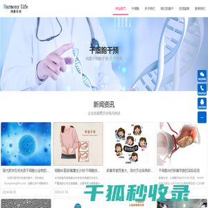 首控生命