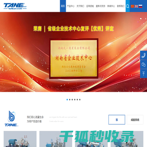 湖南天一奥星泵业有限公司