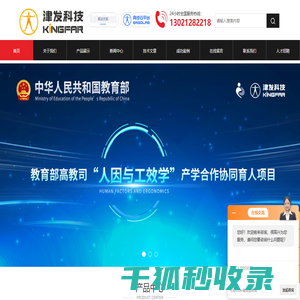 触觉力反馈系统