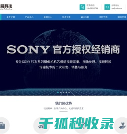 索尼机芯中国区总代理