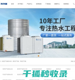 工地洗澡用大型热水器