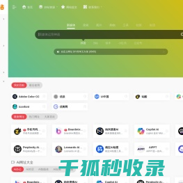 好网站