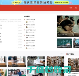好志愿高考报考查询测算平台