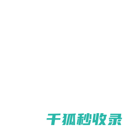 “垫小二”企业服务云平台