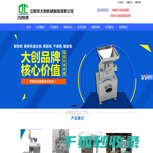 干法制粒机