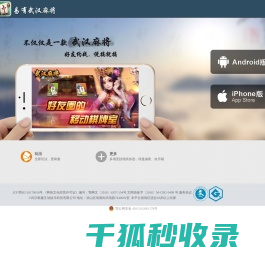易有武汉麻将官网