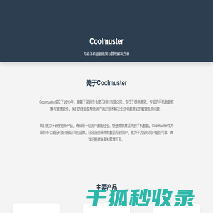 Coolmuster