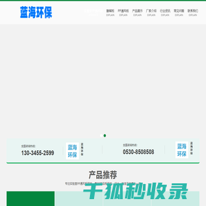 酸碱柜