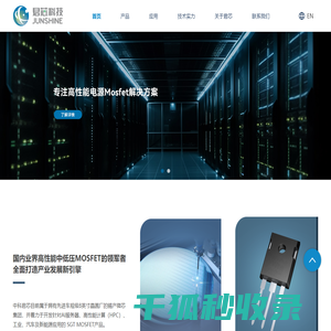 江苏中科君芯科技有限公司