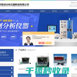 电脑碳硅分析仪