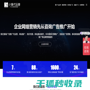 广告推广