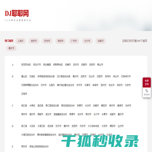 DJ耶耶网HipHopDJ职业课｜Serato黑胶专修｜签约地下厂牌