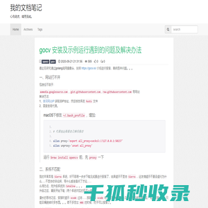 我的文档笔记