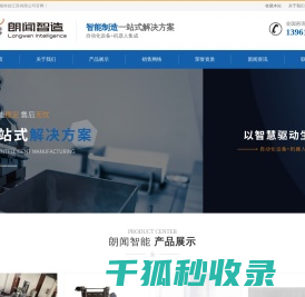 全自动数控钻孔机