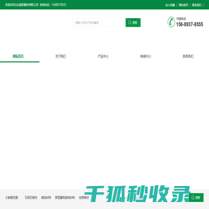 山东盛彩建材有限公司