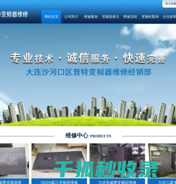大连普特变频器维修经销部