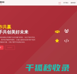 广西心橙科技有限公司