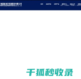 上海开创国际海洋资源股份有限公司