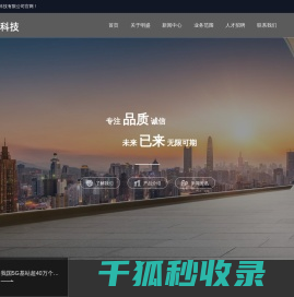江苏明盛信息科技有限公司