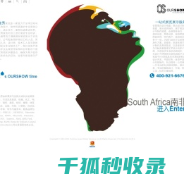 网站截图