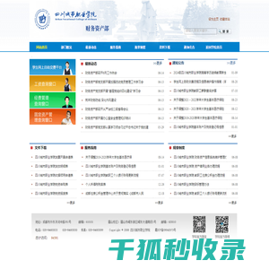 网站截图