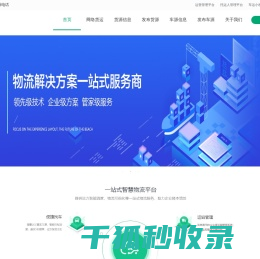 网站截图