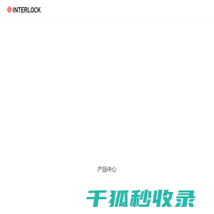 成都英特罗克科技有限公司