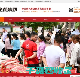 网站截图