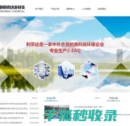 宜兴利荣达科技有限公司
