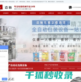 全自动包装机械设备流水线生产厂家