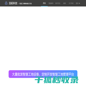 重庆专业智慧工地施工